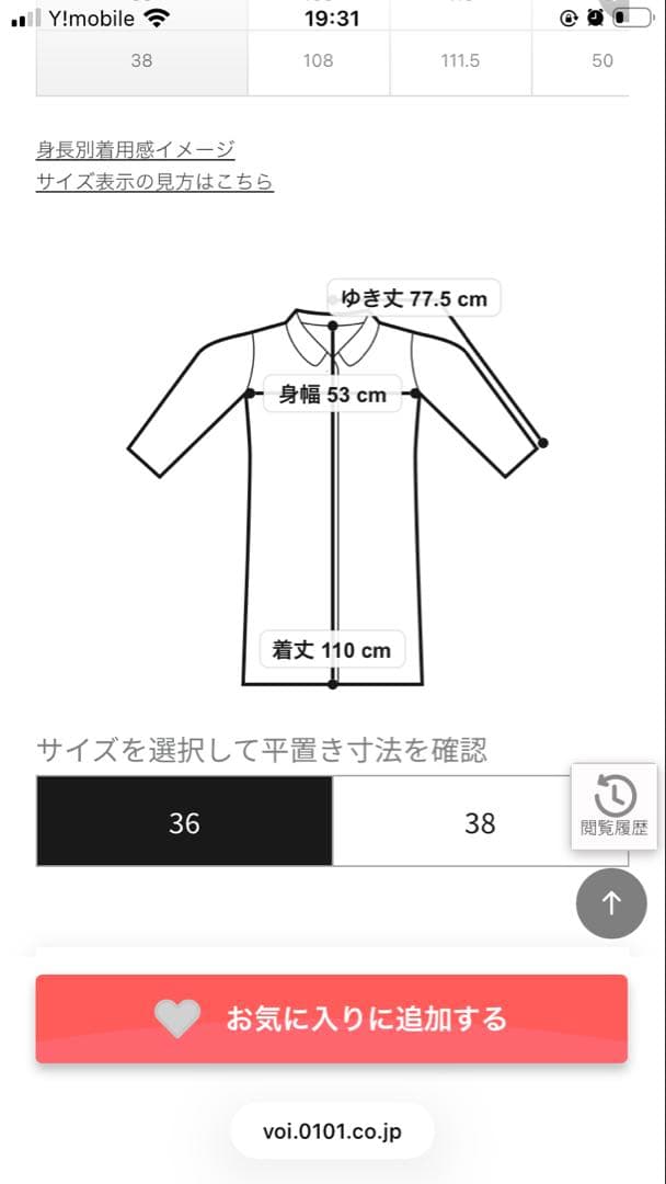美品　スローブイエナ　ウォッシャブルトレンチコート