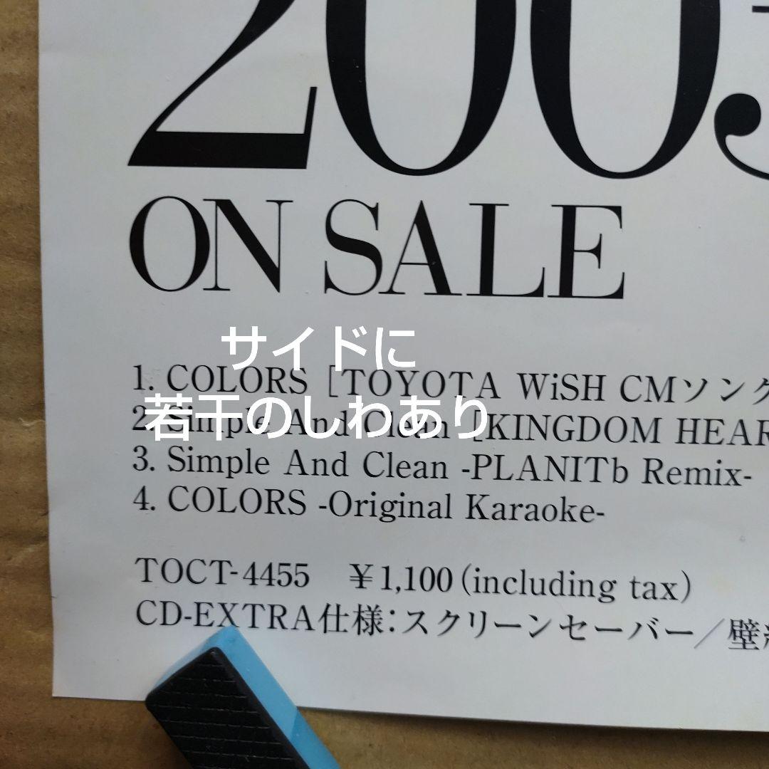 宇多田ヒカル／COLORS 新品 店頭告知ポスター 2000年代当時物 CM