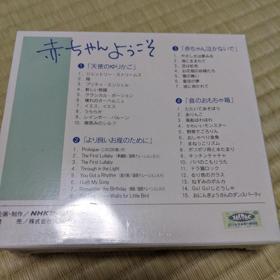 赤ちゃんようこそ ママと赤ちゃんのための「f/1ゆらぎ」音楽 25セット