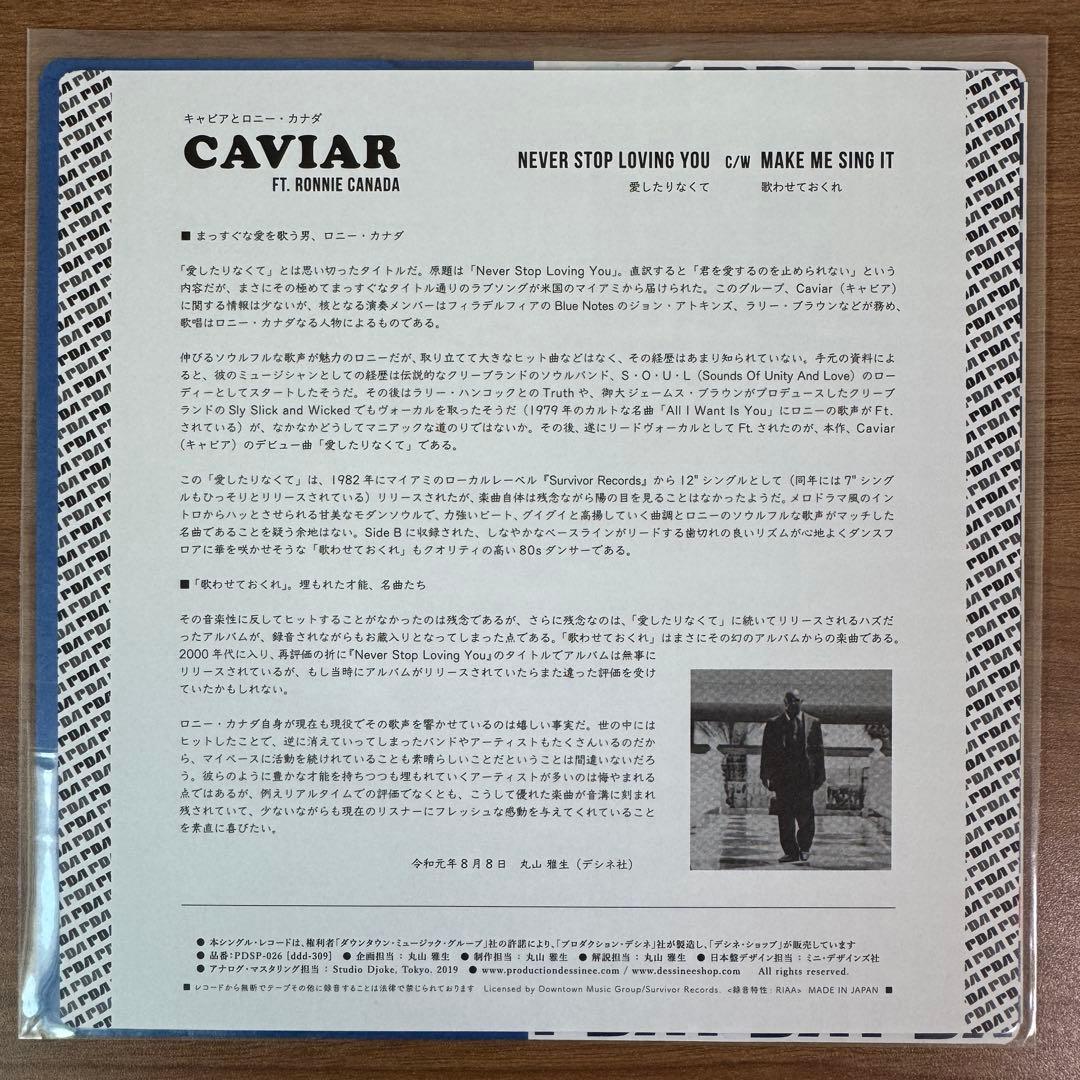 CAVIAR / NEVER STOP LOVING YOU 7インチレコード