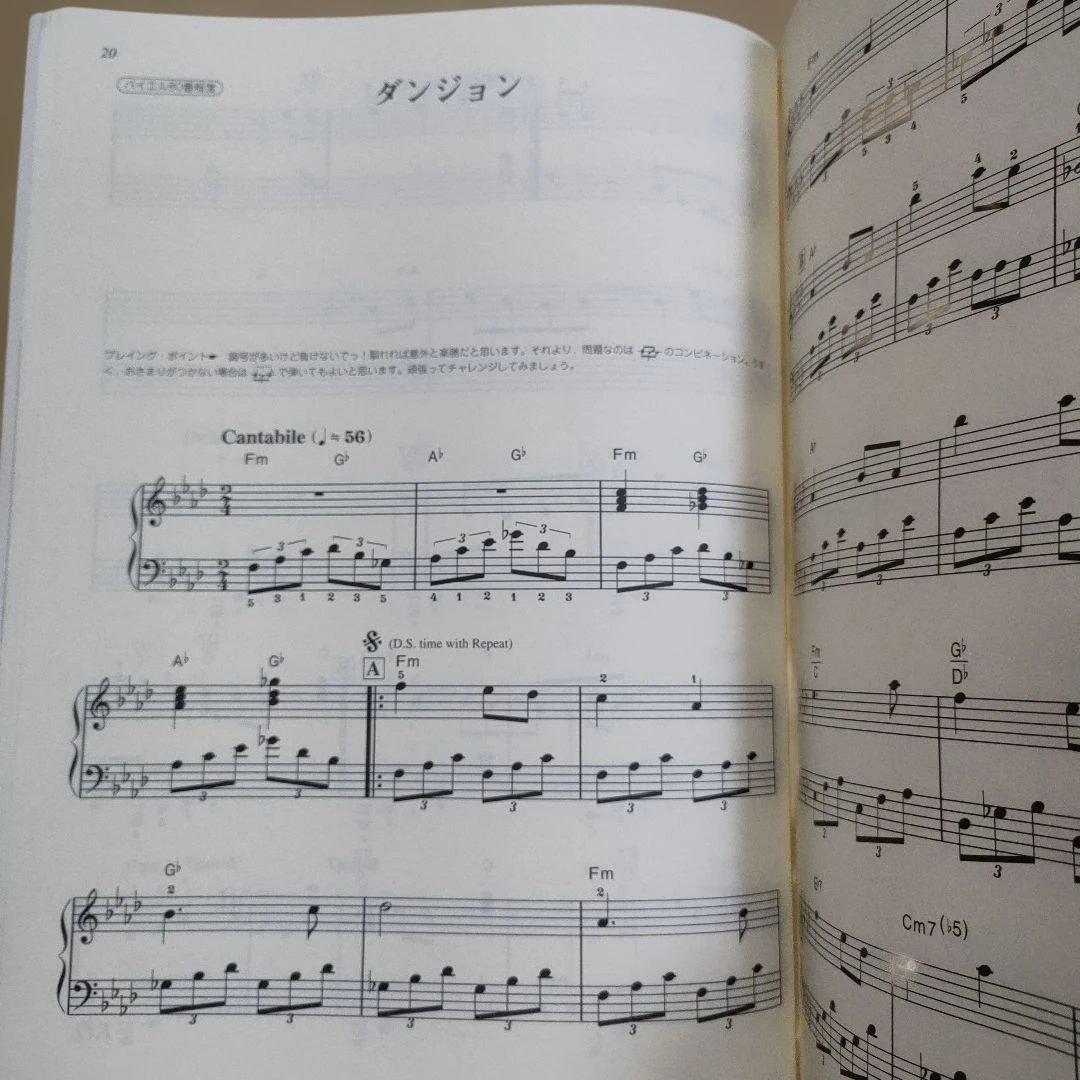 FINAL FANTASY V ファイナルファンタジーＶ 楽しいバイエル　楽譜集
