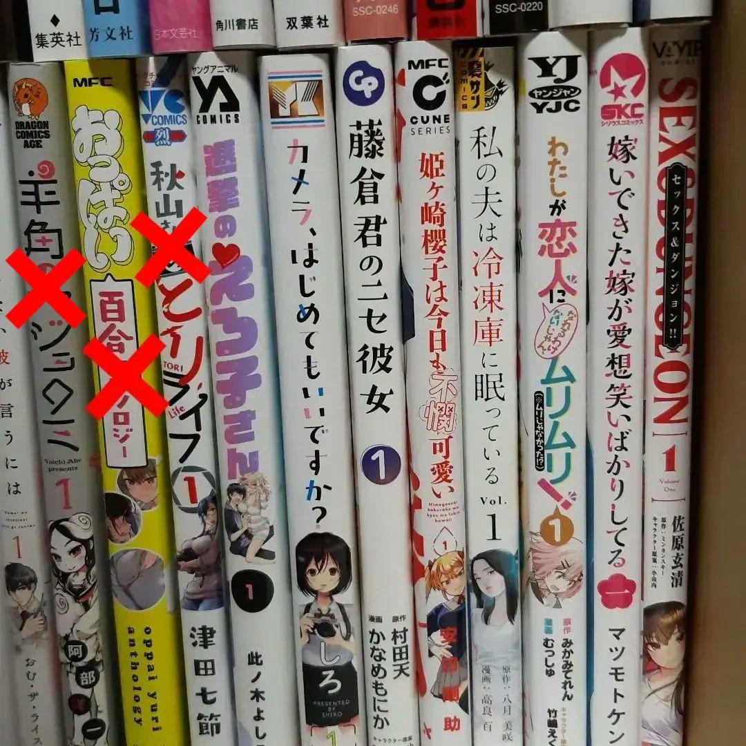 コミック全て第１巻のみ31冊　バラ売り可