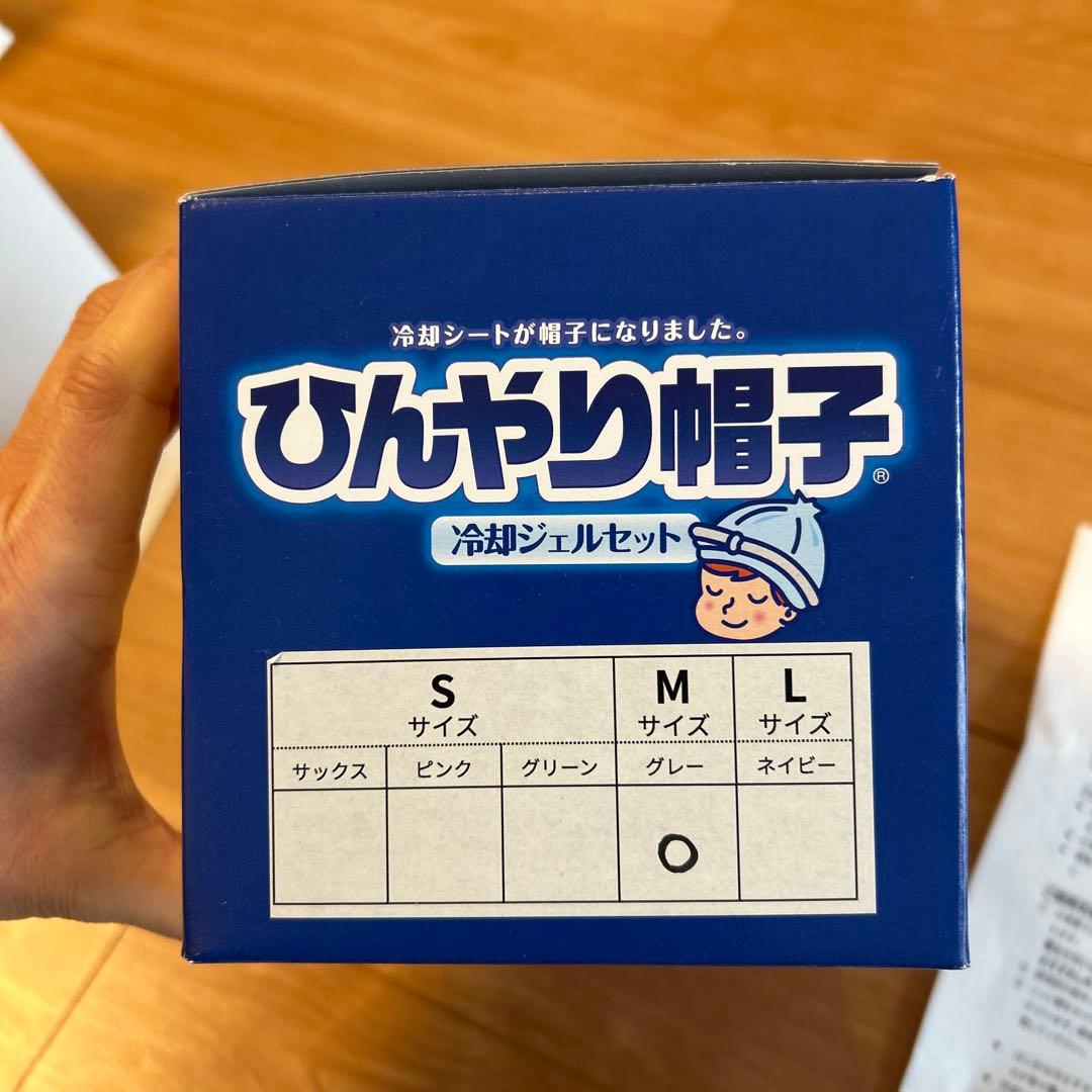 アニちゃんマーク ひんやり帽子 Mサイズ 冷却ジェル18個セット