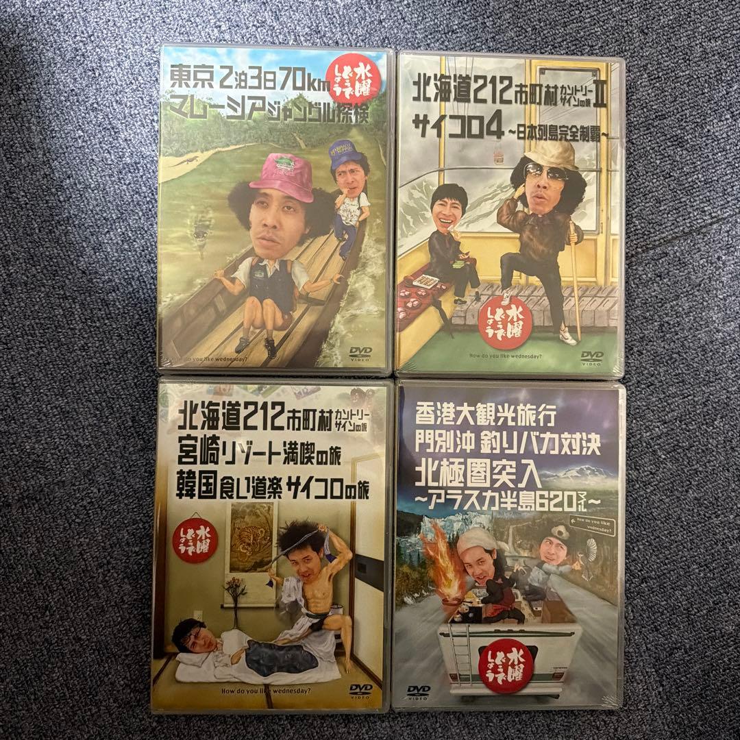 水曜どうでしょう DVD12枚セット＋おまけ