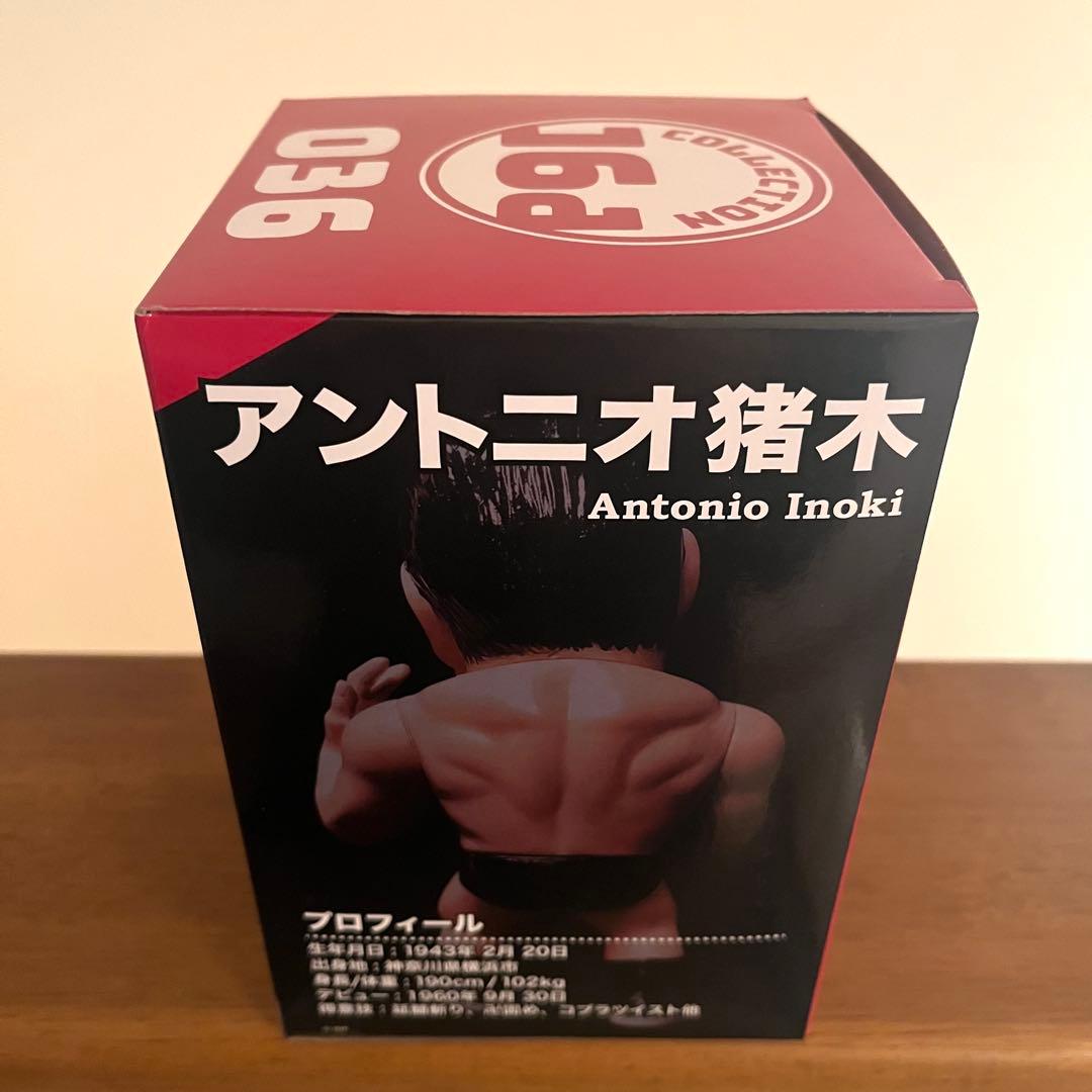 アントニオ猪木　16d ソフビ　ジュウロクホウイ　HAO 新日本プロレス