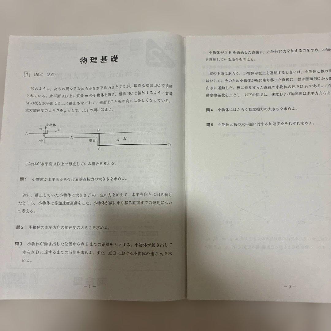 【書き込みなし】 2022年 1月 全統記述高2模試 全科目セット 河合塾
