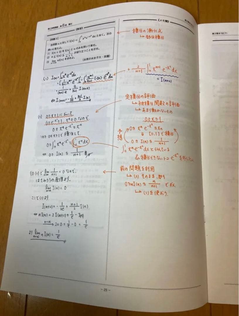 授業プリント