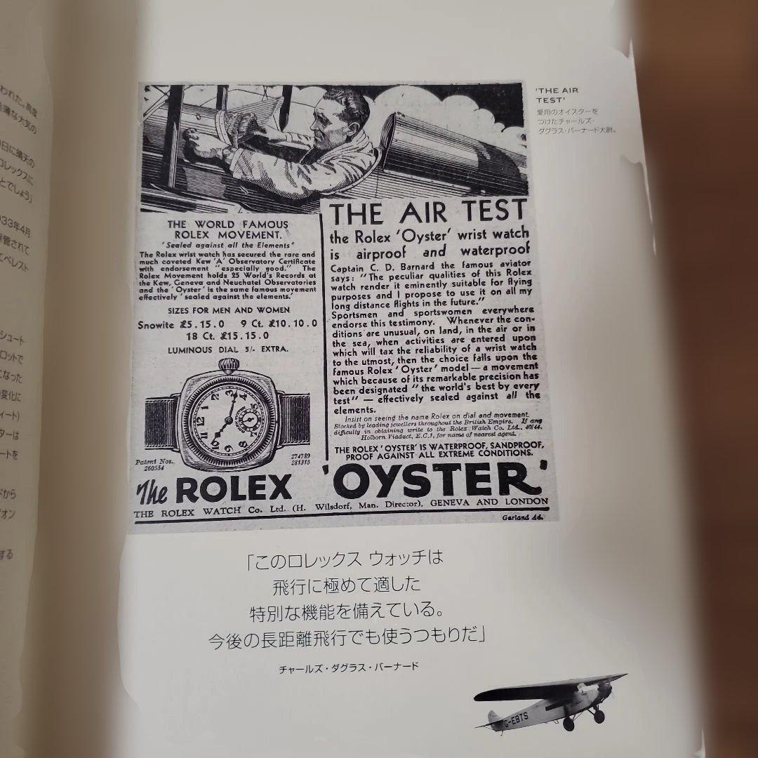 THE ROLEX マガジン、非売品、激レア、ロレックス、時計、ポールニューマン