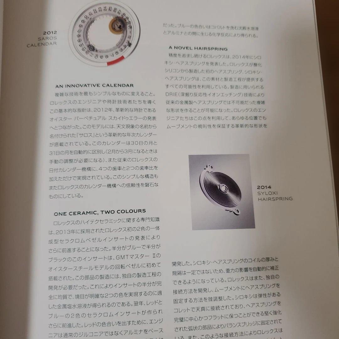 THE ROLEX マガジン、非売品、激レア、ロレックス、時計、ポールニューマン
