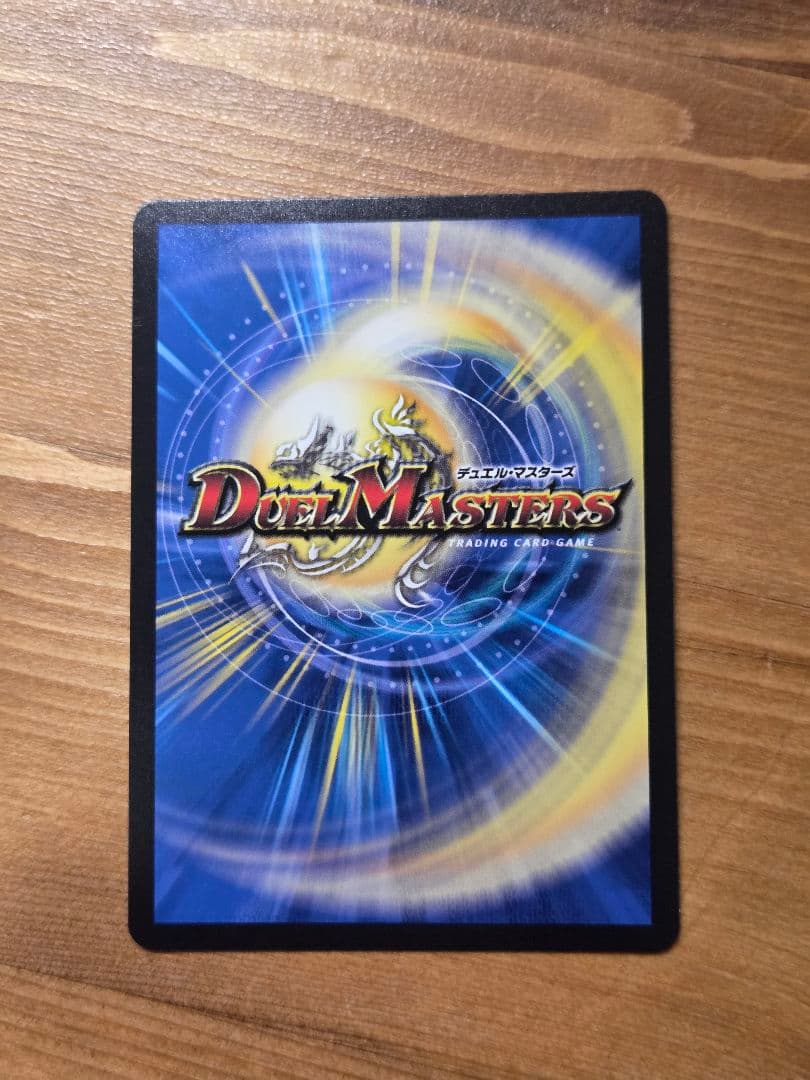 デュエルマスターズ 完全不明 金トレジャー 1枚