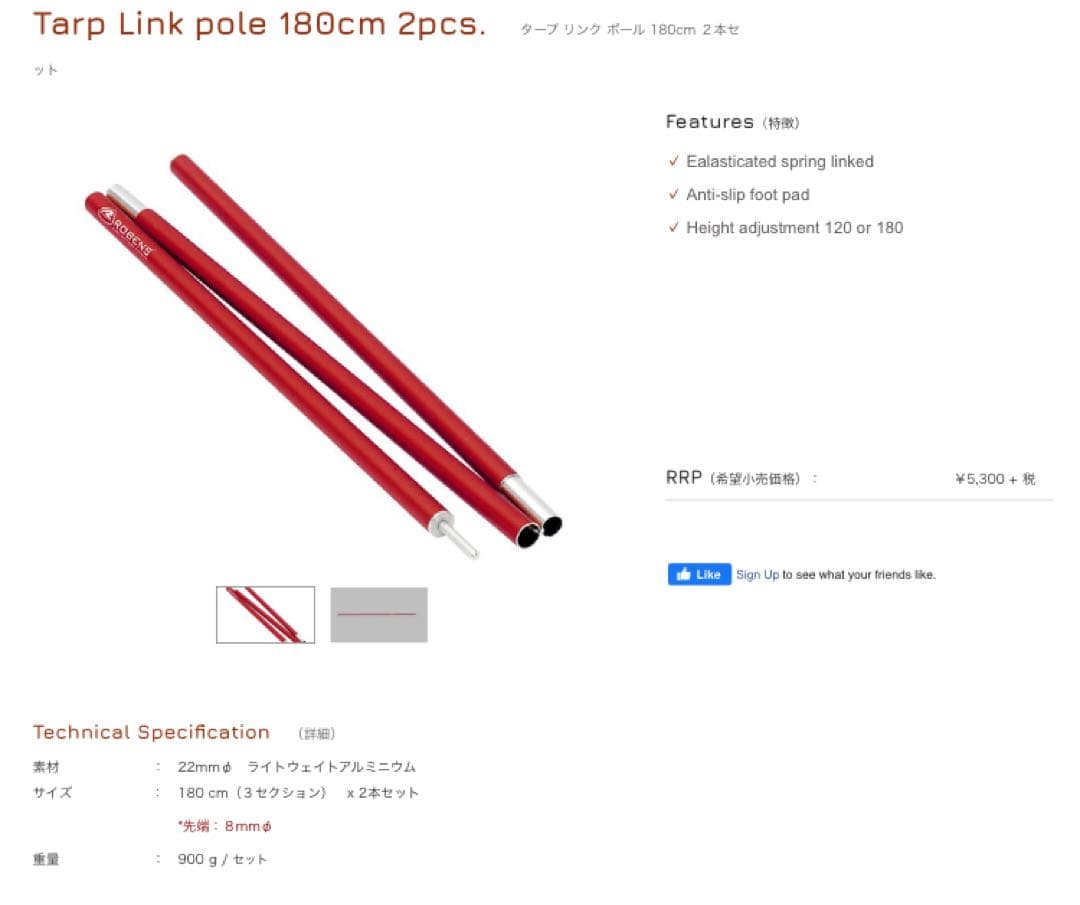ローベンスタープ 3m x 3m 激安