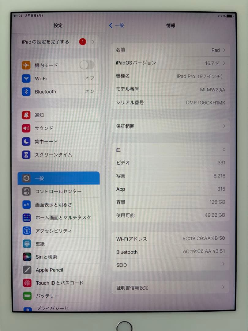 Apple iPad Pro 128GB シルバー