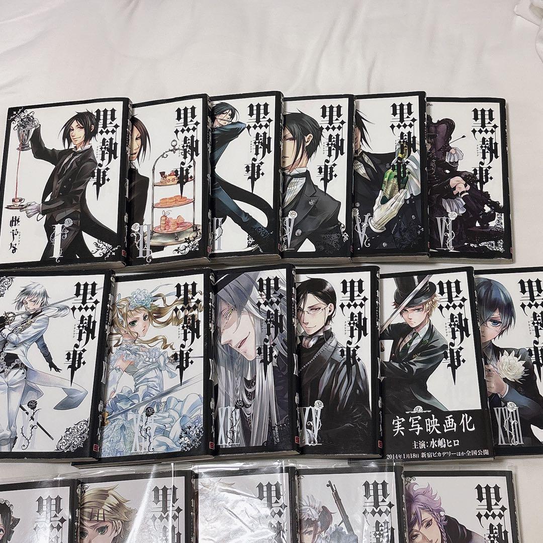 黒執事 セット マンガ 20巻セット