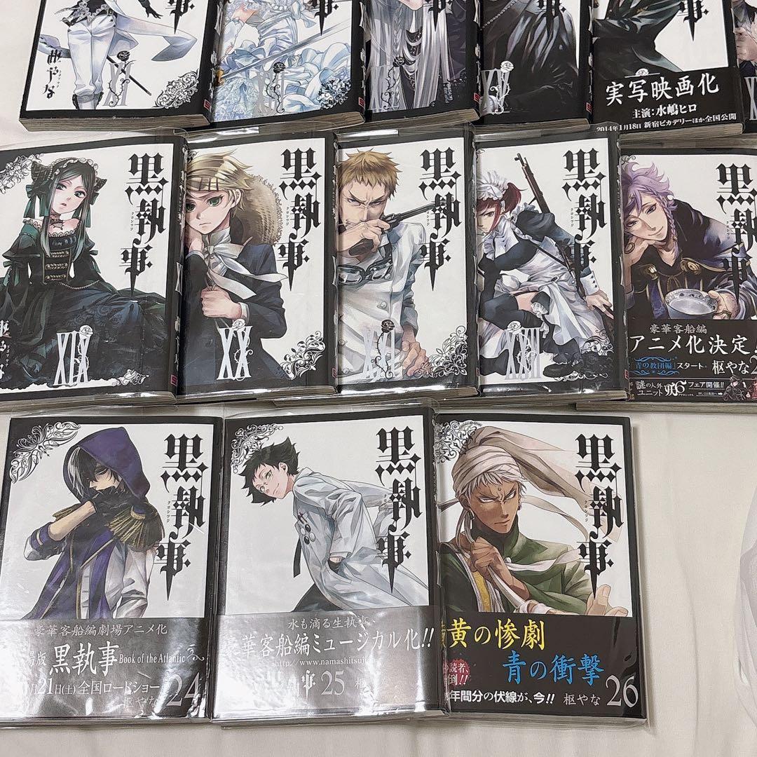 黒執事 セット マンガ 20巻セット