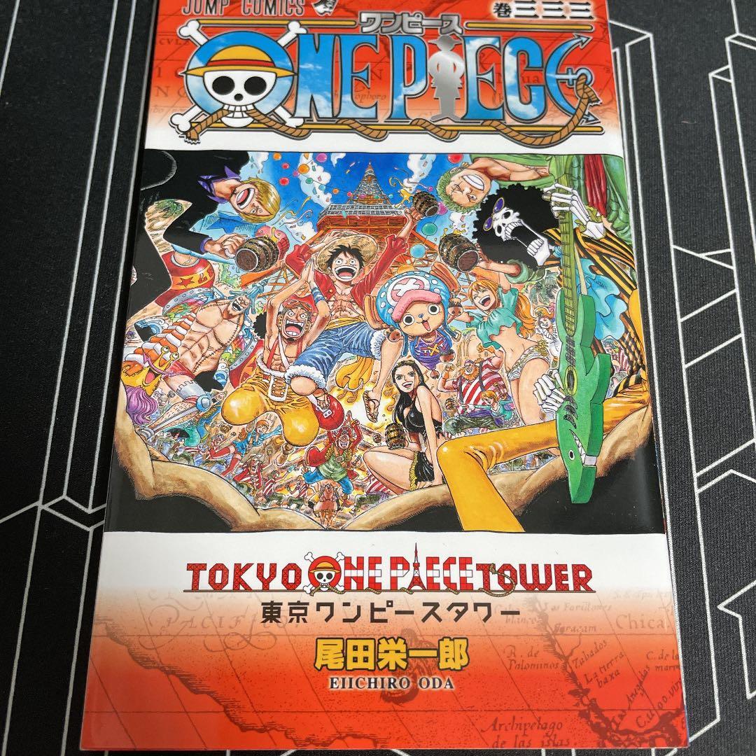 ONE PIECE　333巻　ワンピースタワー