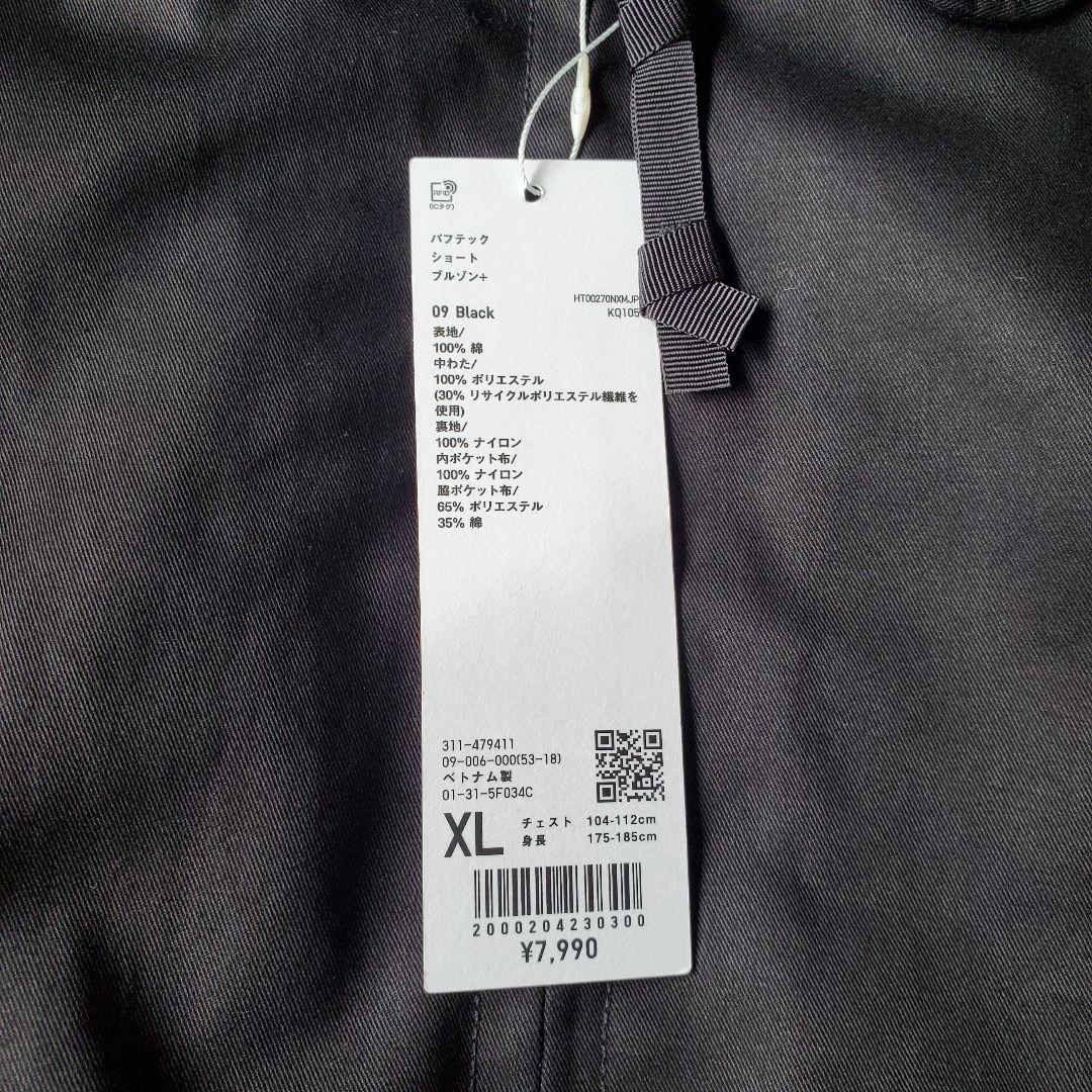 未使用 UNIQLO U パフテックショートブルゾン XL ブラック