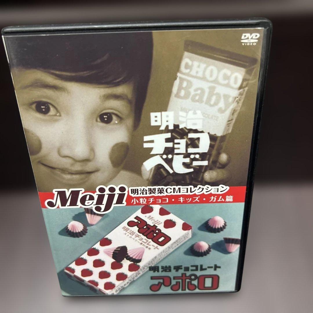 続・明治製菓CMコレクション 小粒チョコ・キッズ・ガム篇