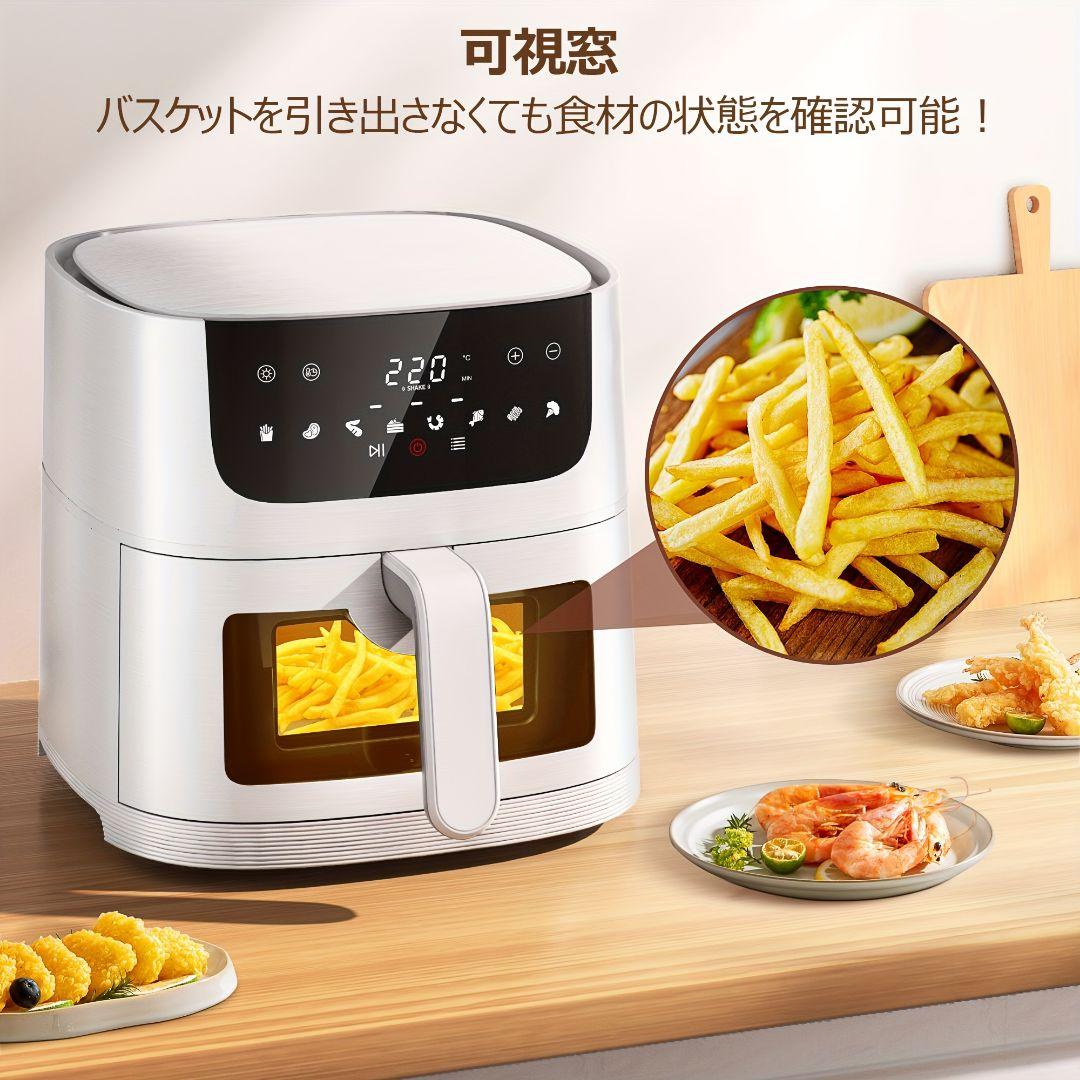 大容量エアフライヤー 4.5L 1～5 人用 ギフトに最適 オイルフリー