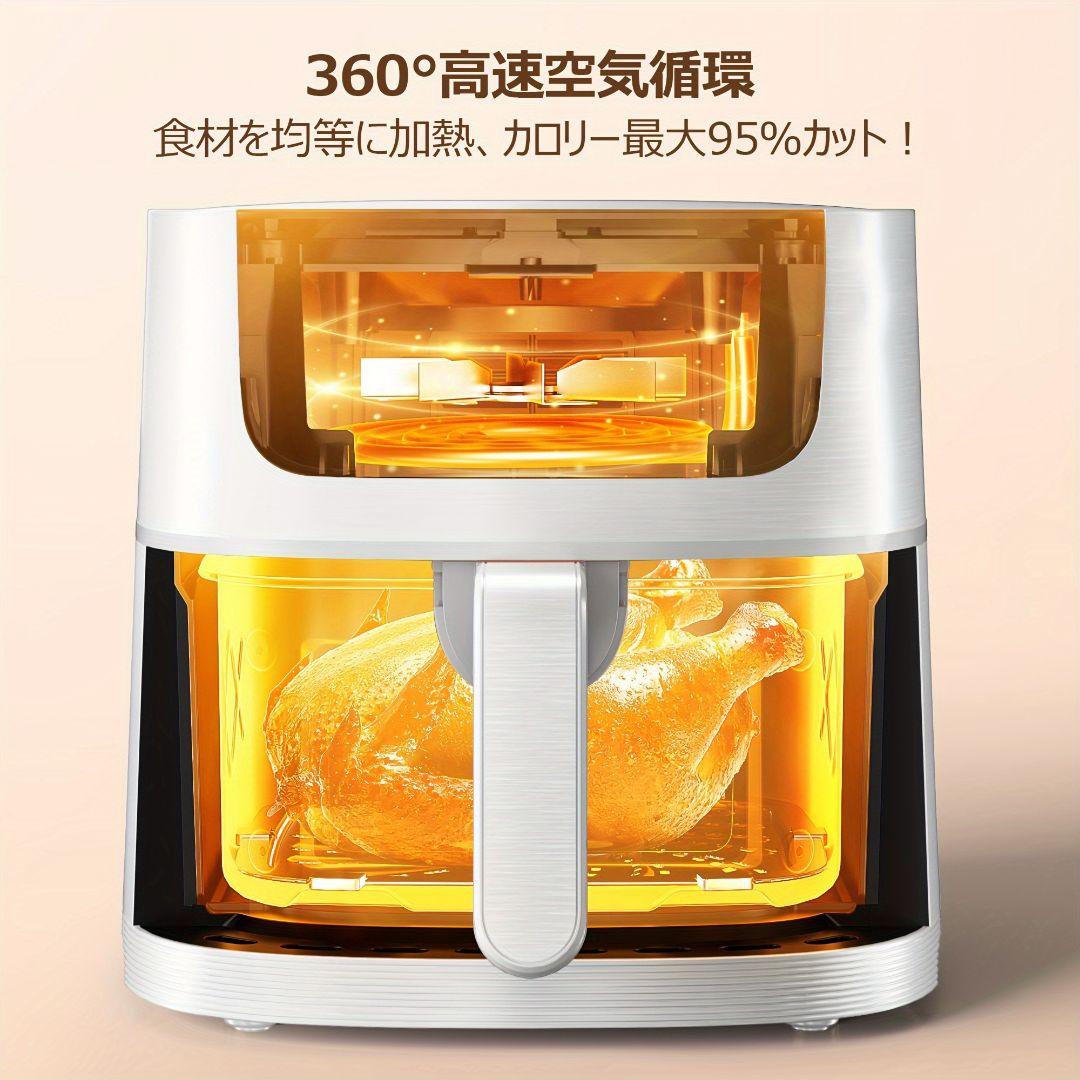 大容量エアフライヤー 4.5L 1～5 人用 ギフトに最適 オイルフリー
