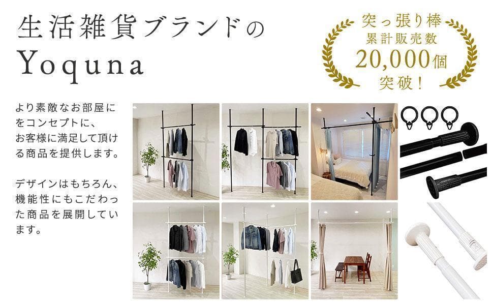 yoquna 調整可能ハンガーラック 3縦3横棚付き ホワイト　Y142