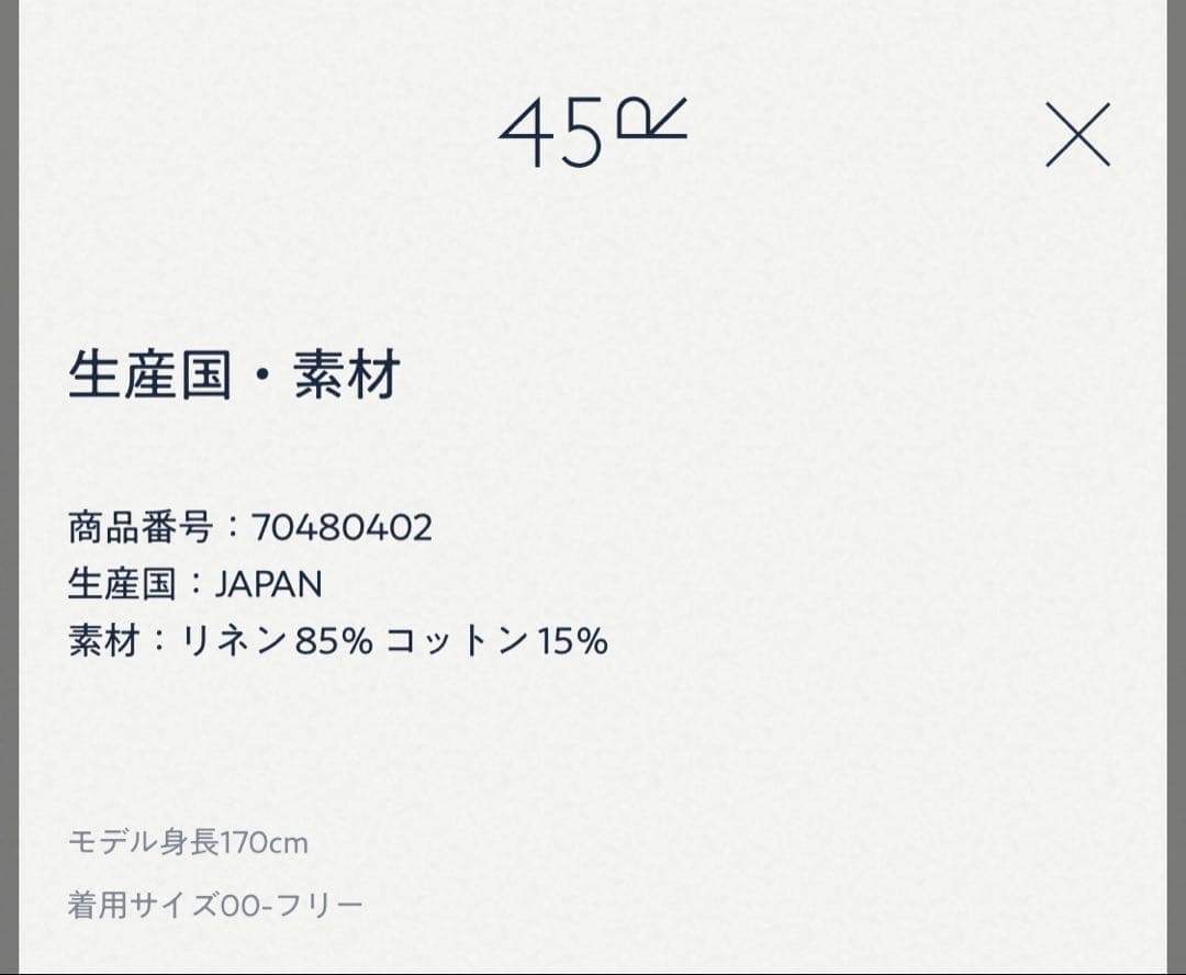 春夏45R リネンヘリンボーンのニットソーキャミソール　麻　¥46,200