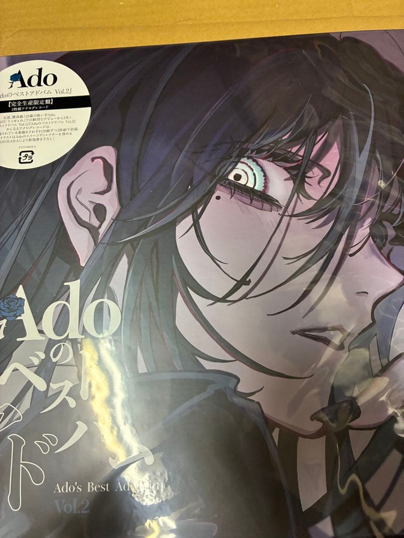 Adoのベストアドバム Vol.2完全生産限定盤(数量限定)レコード新品未開封