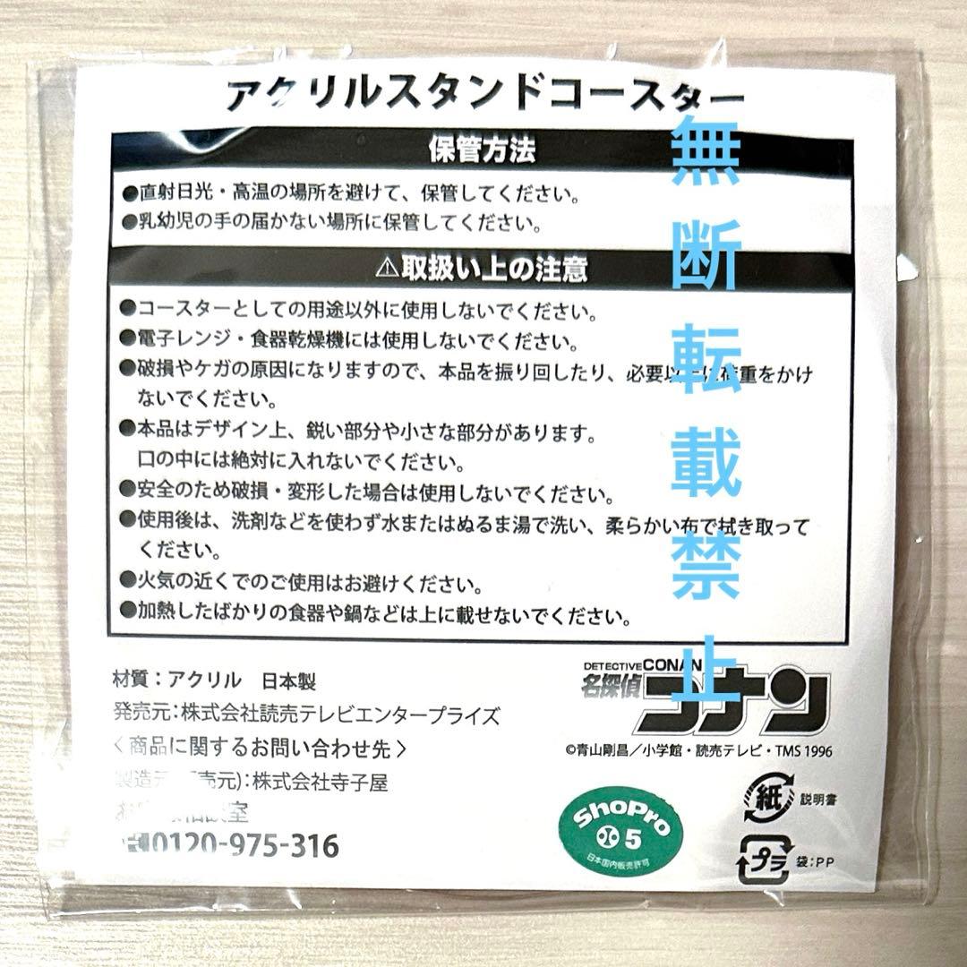 コナン大阪城2023　アクリルコースター　夏祭り 灰原哀　黒鉄の魚影　浴衣