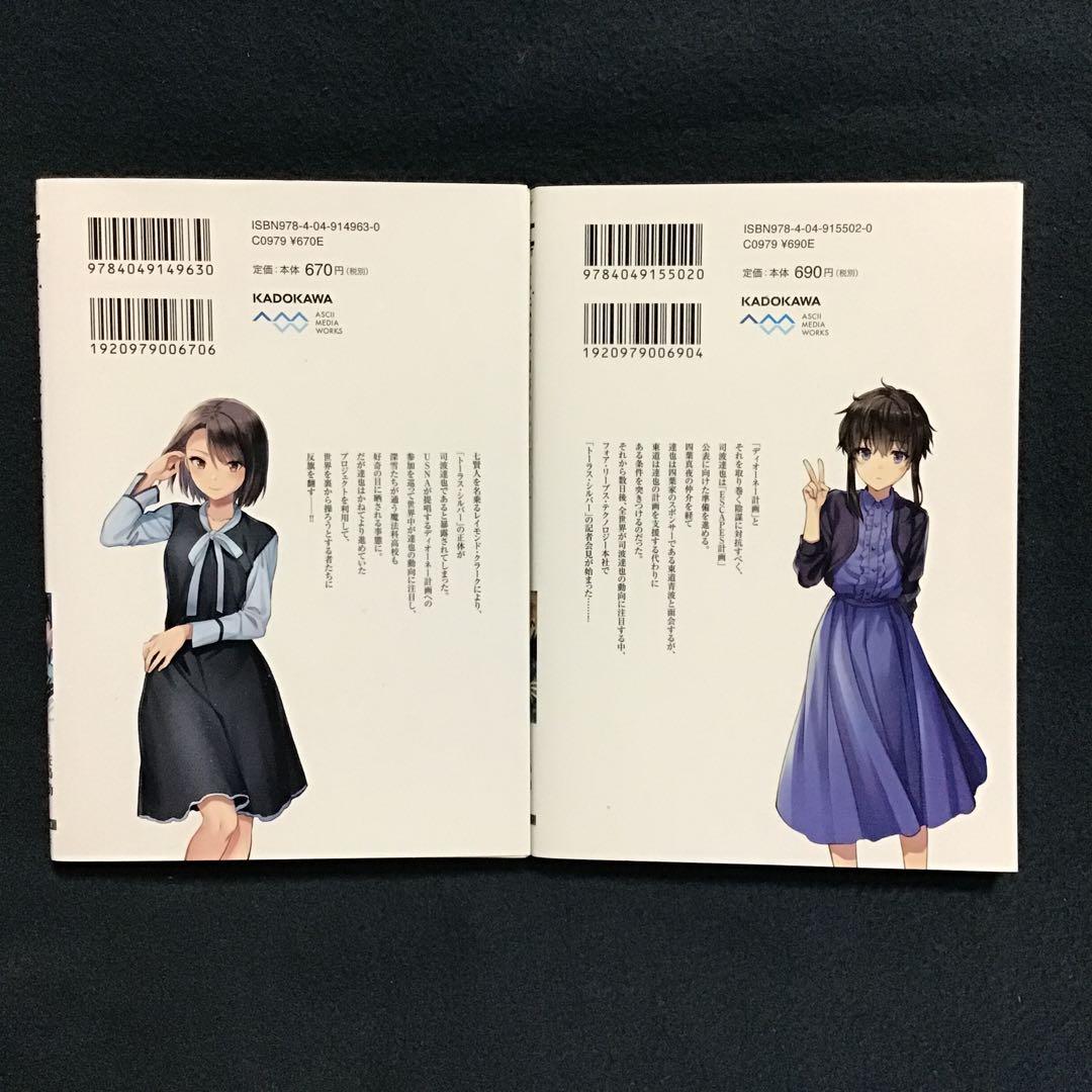 【美品】　柚木N‘特選6作品全19冊　生徒会副会長矢上さゆりは頑張っている! 他