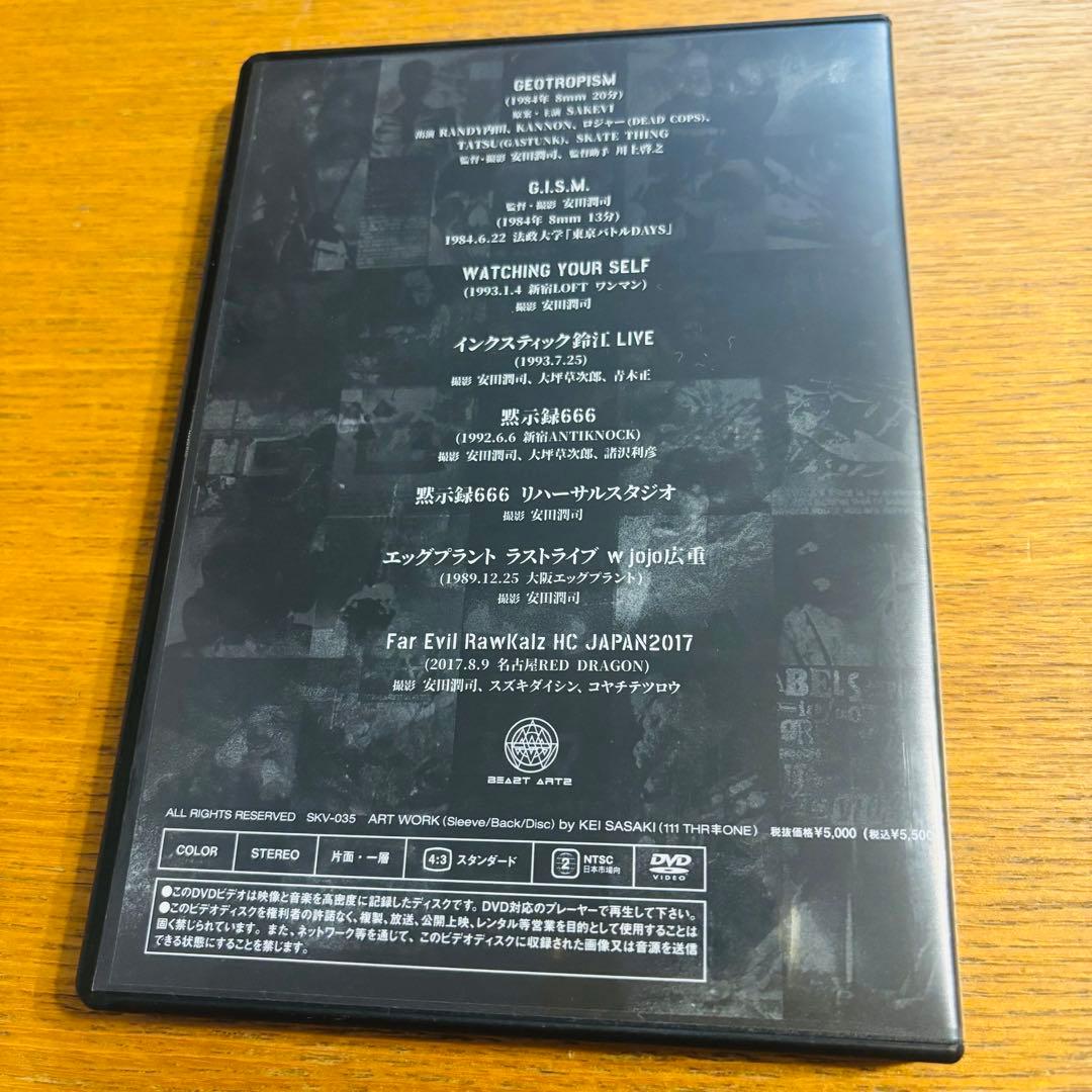 G.I.S.M. DVD 烈波壊虐音群突入911 ギズム GISM 開封品