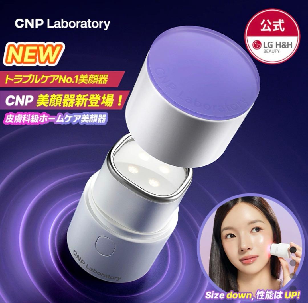 CNP Laboratory まとめ売り