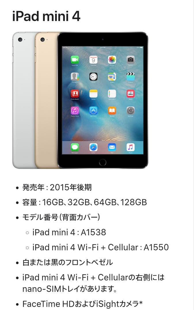 iPad本体 iPad mini 4 128g