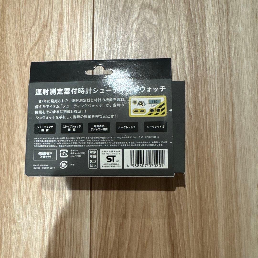 シューティングウォッチ シュウォッチ