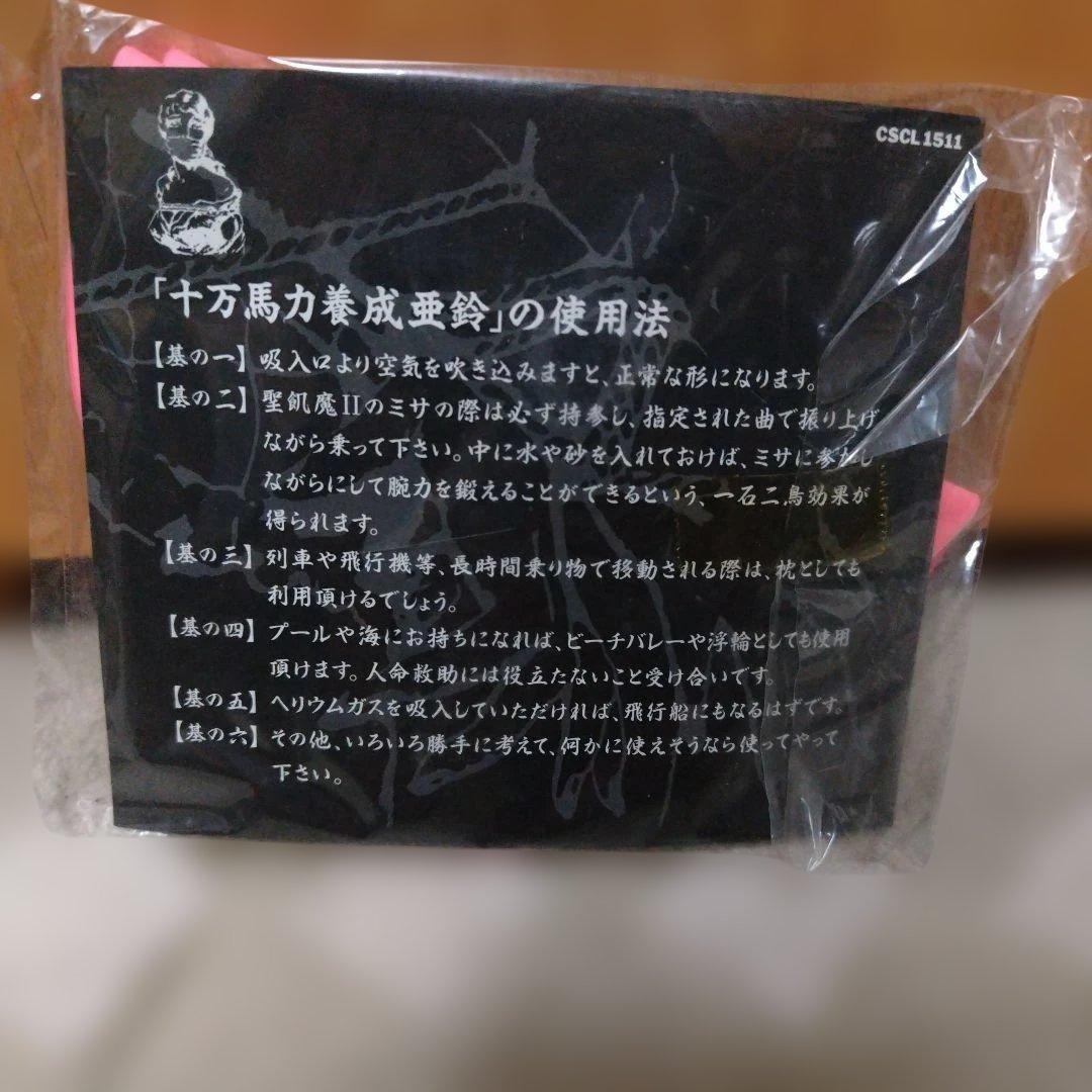 聖飢魔Ⅱ/有害 初回限定盤 特典付き