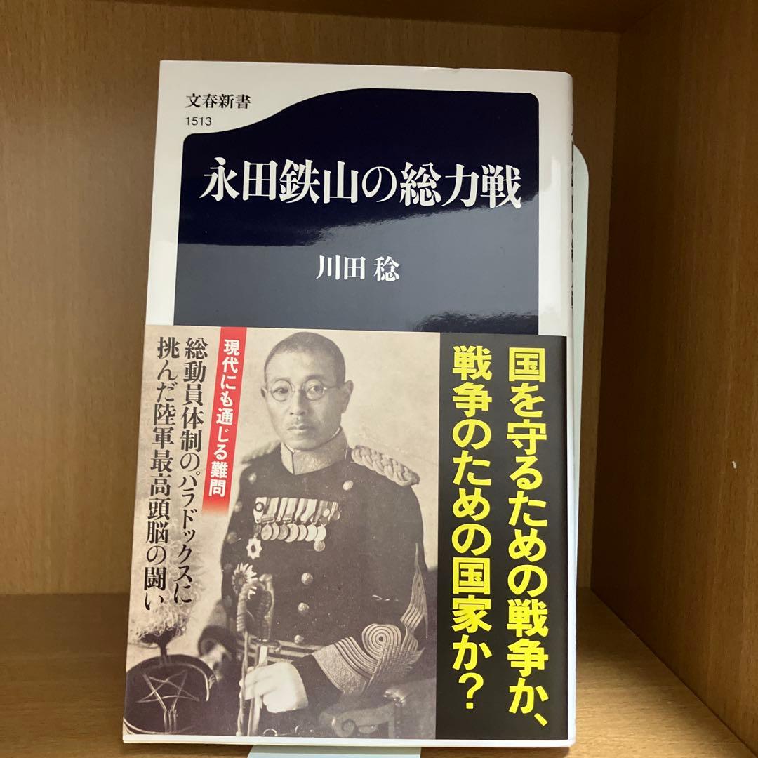 太平洋戦争 書籍16冊