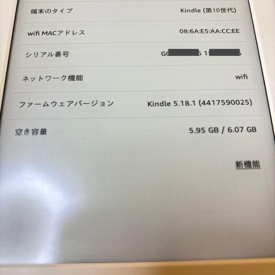 Kindle (第10世代) ホワイト Wi-Fi 8GB