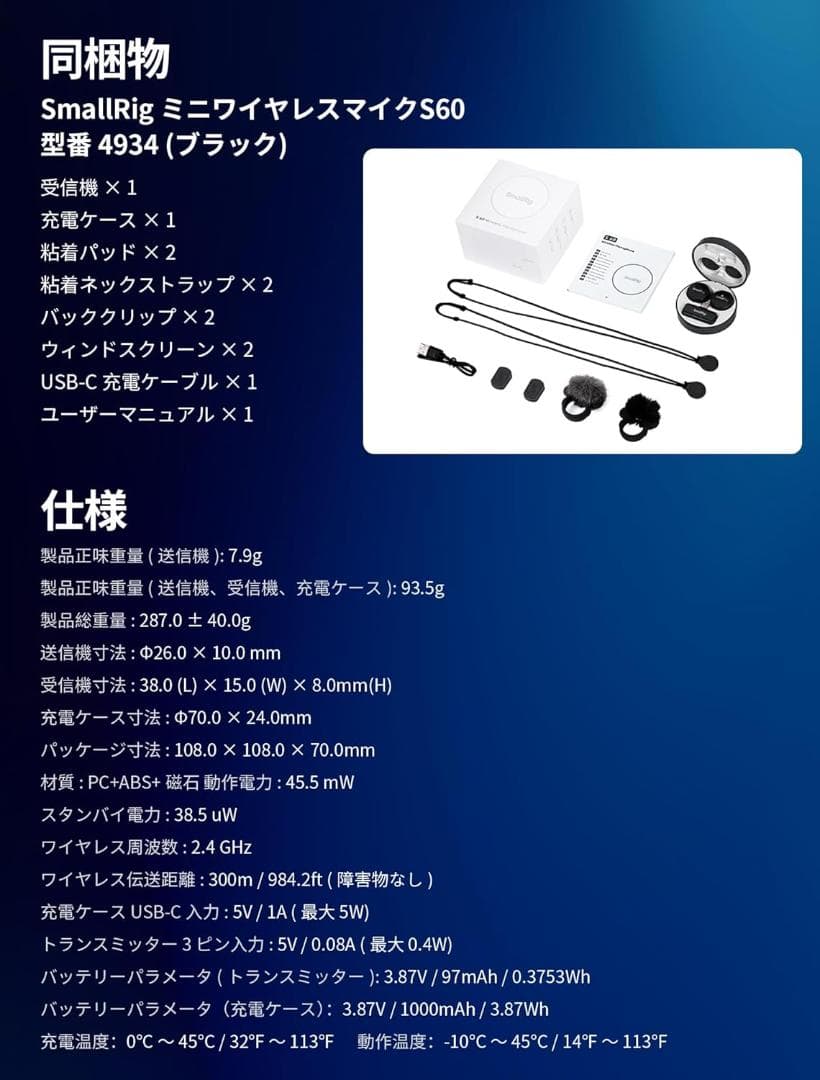 SmallRig S60 スマホ用ワイヤレスマイク