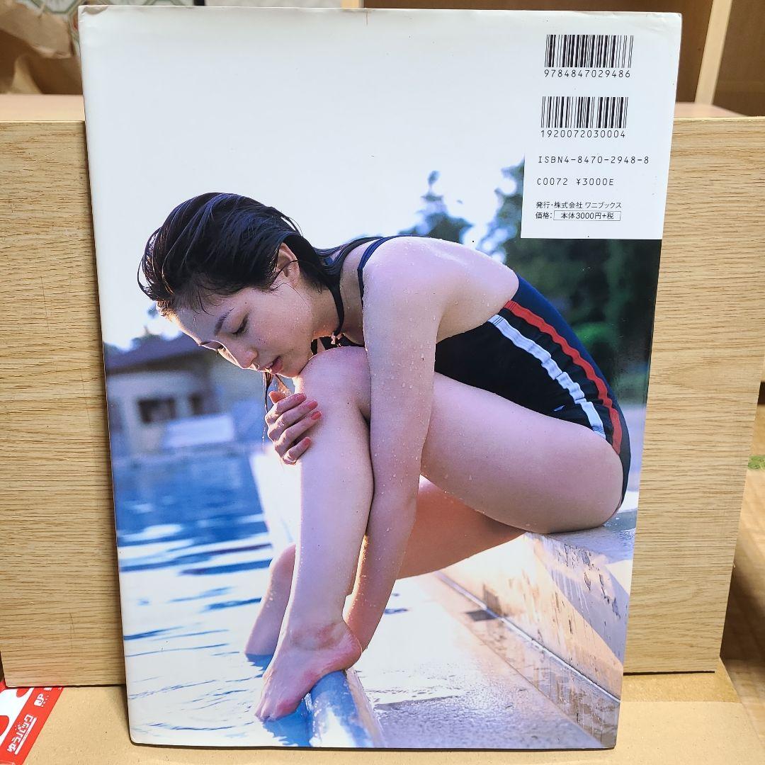 薫風 君といた季節 平田薫写真集