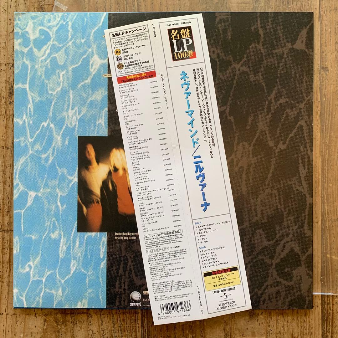 希少 nirvana nevermind 国内盤 重量200g レコード 帯