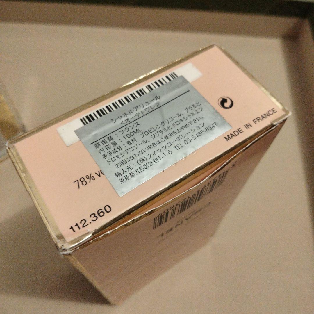 CHANEL シャネル アリュール 100ml