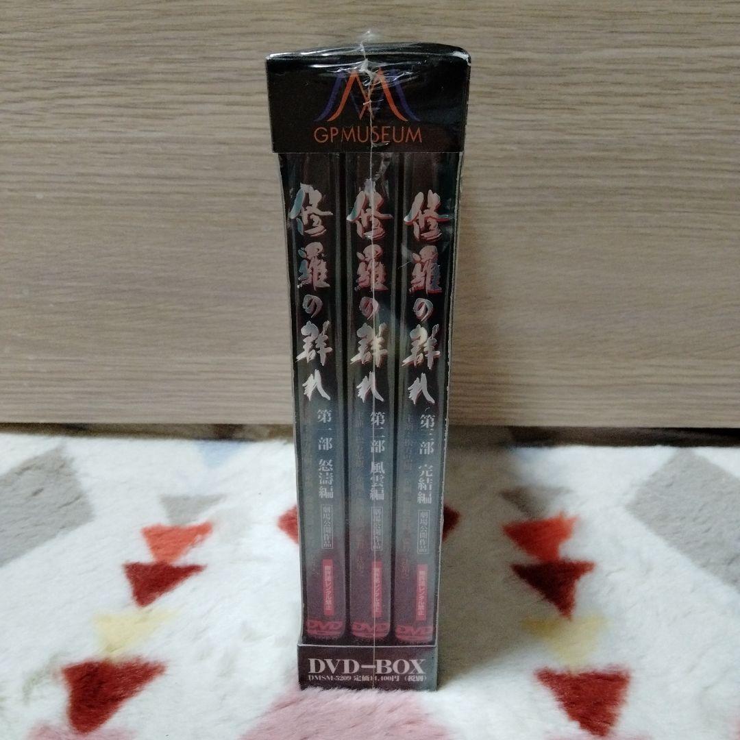 修羅の群れ DVD-BOX 松方弘樹主演
