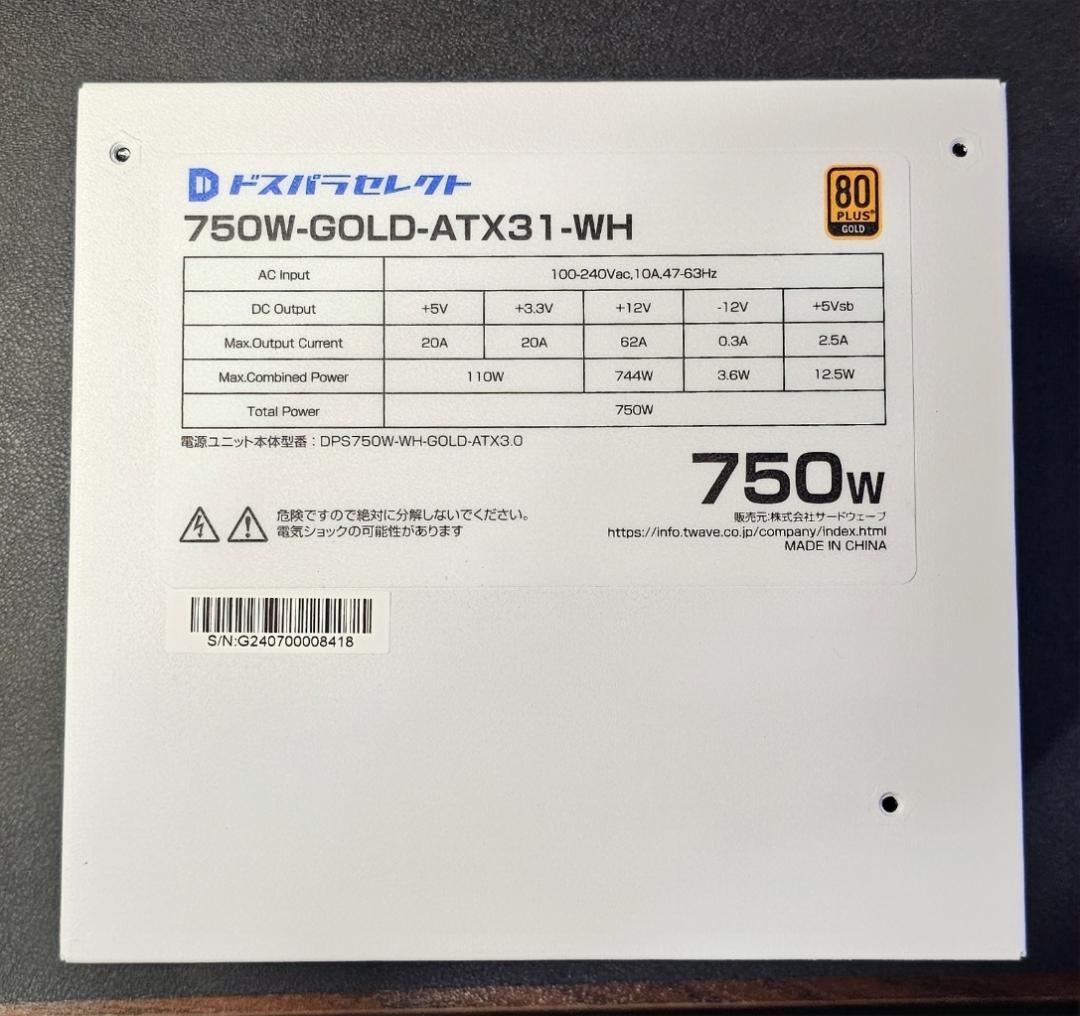 750W-GOLD-ATX31-WH 電源ユニット