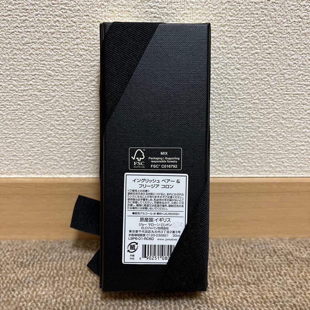 JO MALONE LONDON イングリッシュペアー＆フリージアコロン 香水