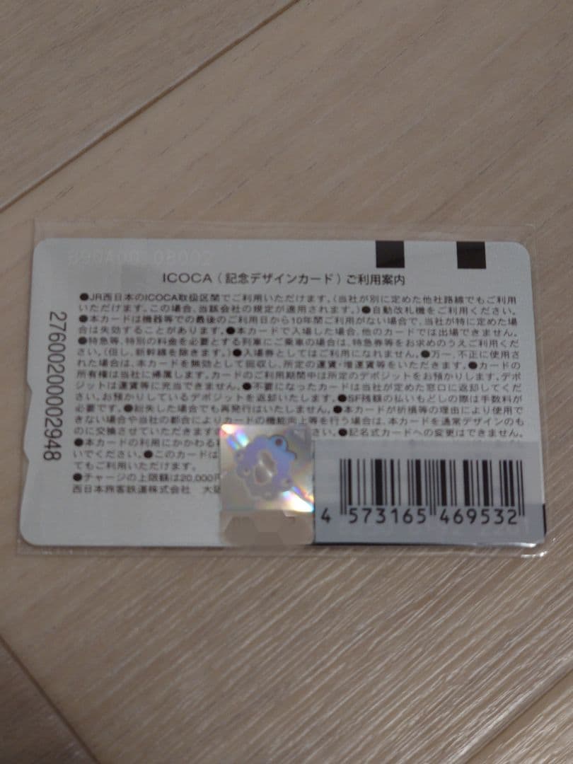 EXPO2025限定 ミャクミャク イコちゃん 記念ICOCA