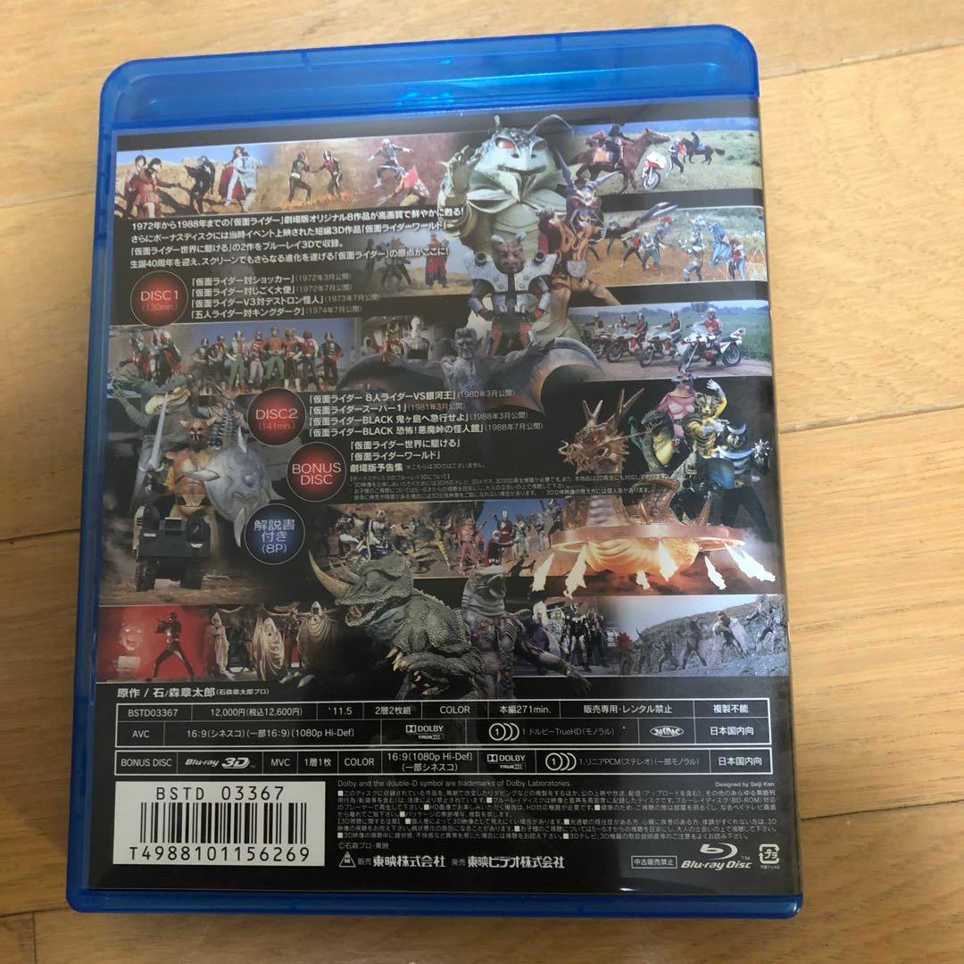 仮面ライダー THE MOVIE Blu-ray BOX 1972-1988〈…