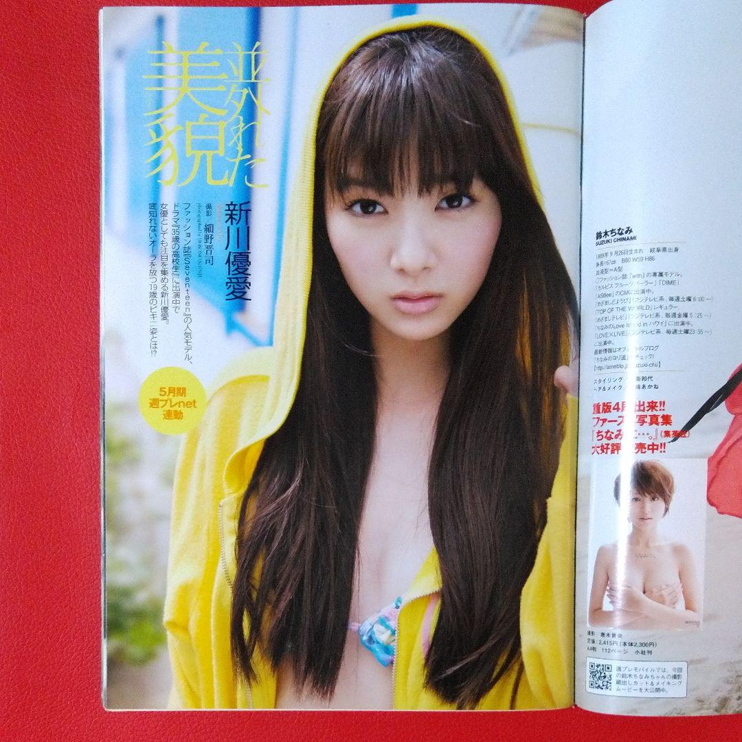 堀江貴文さん 週刊プレイボーイ 2013 no.18・19 壇蜜DVD J-2