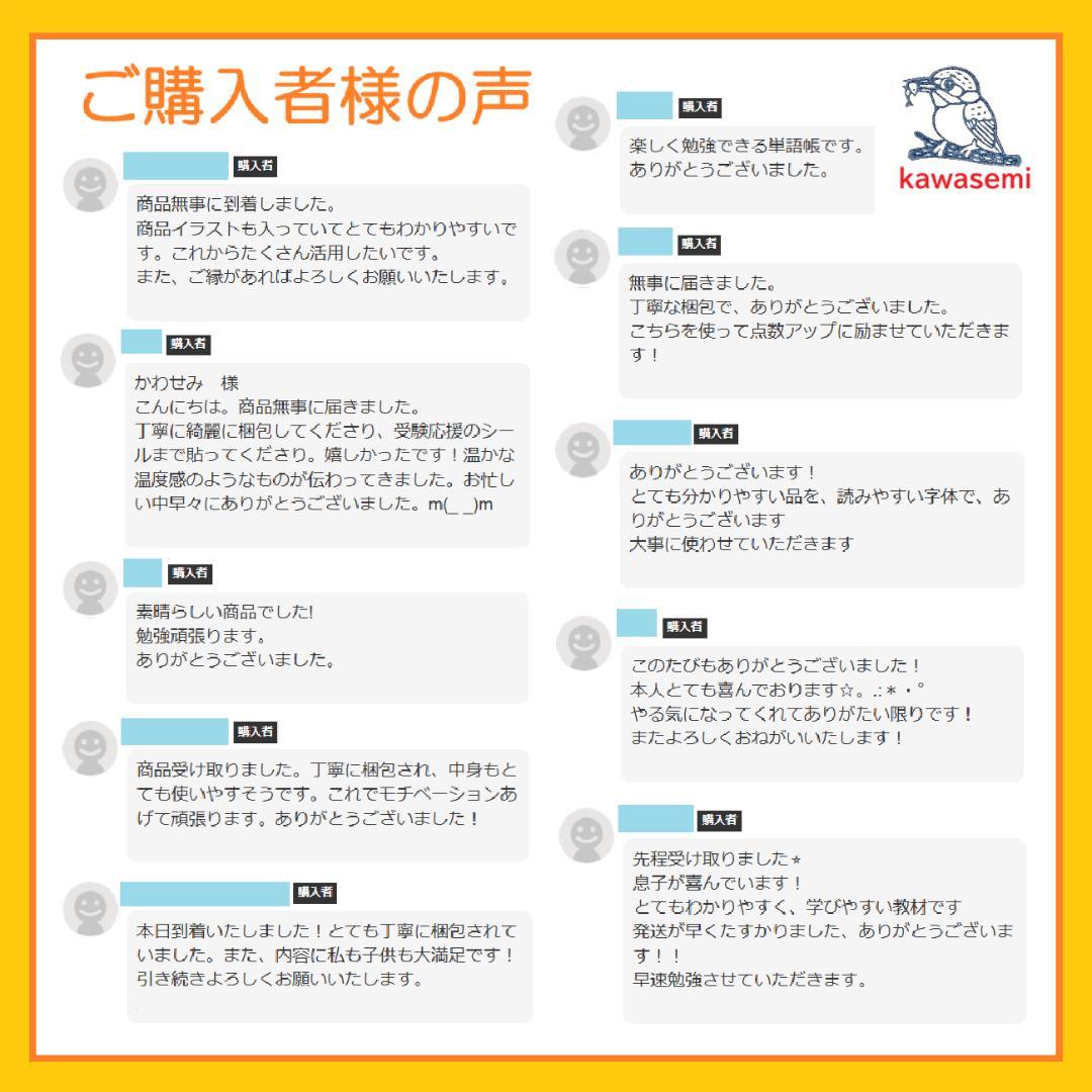 【中学受験】予習シリーズ 社会 6年上(第10-13回)公民 国際 暗記カードa