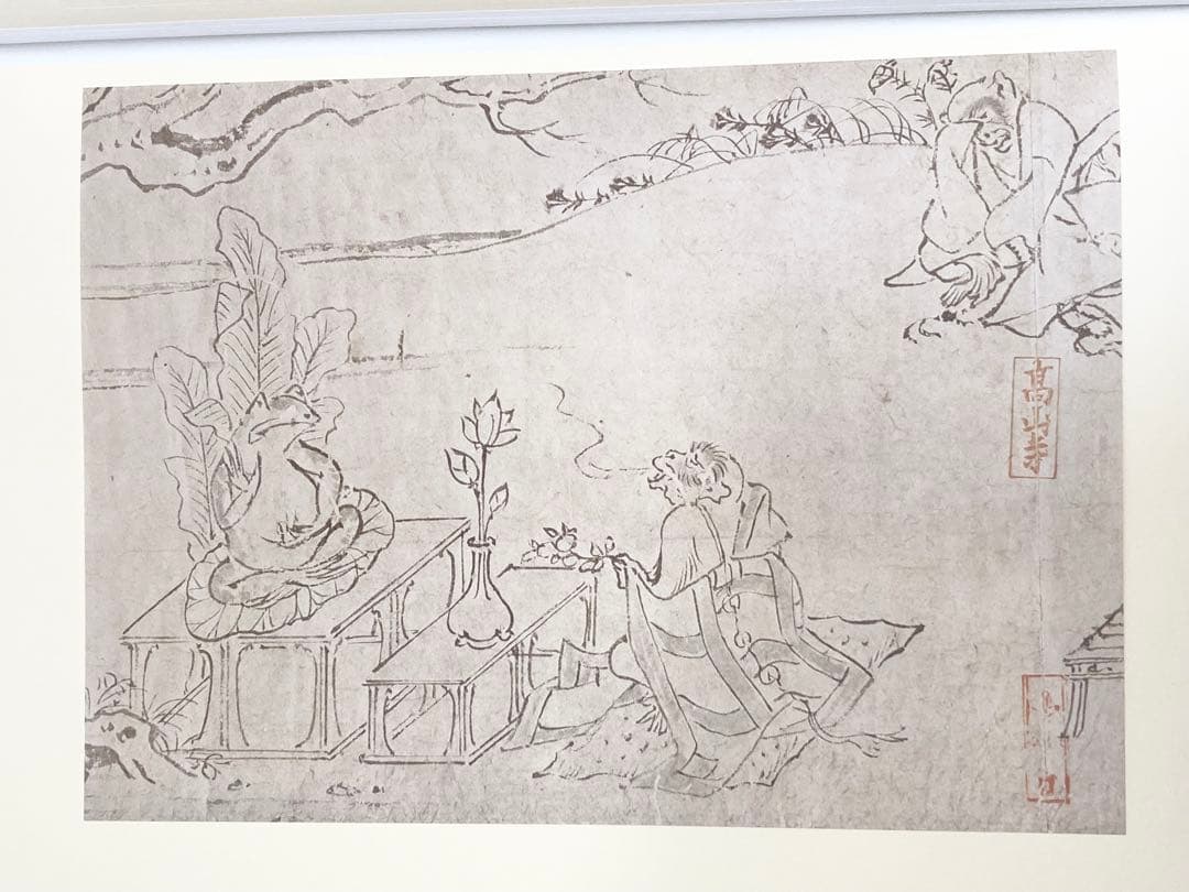 鳥獣戯画　新修日本絵巻物全集4 昭和52年発行