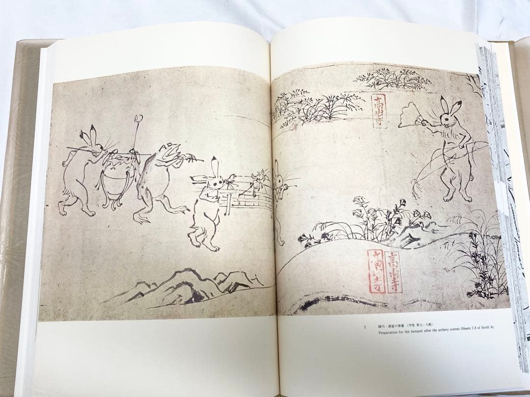 鳥獣戯画　新修日本絵巻物全集4 昭和52年発行