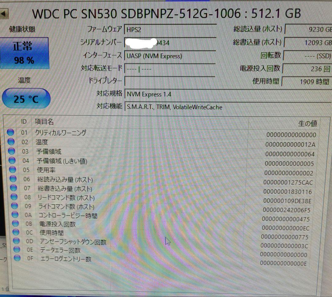 【動作確認済】M.2 NVMe SSD 512GB【健康状態98%】