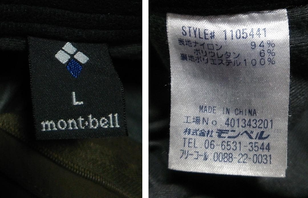美品 モンベル 秋冬 ストレッチライニングカーゴパンツ ナイロンパンツ メンズL